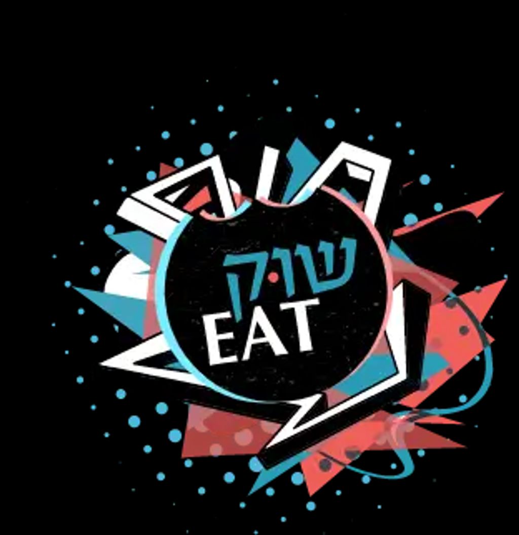 שוקיט